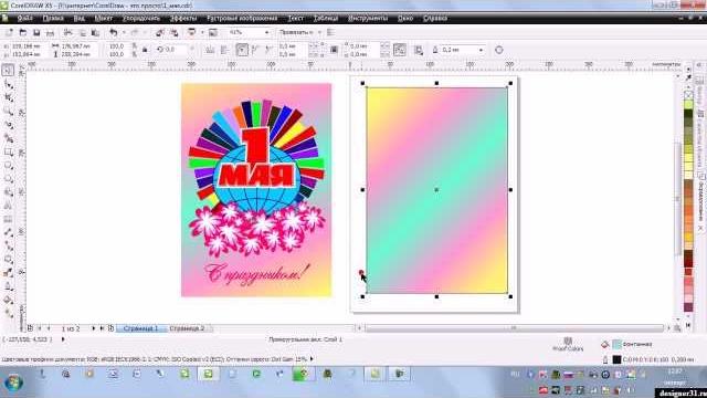 Рисуем открытку к 1 мая в coreldraw x5.avi Рисуем открытку к 1 мая в coreldraw x5.avi