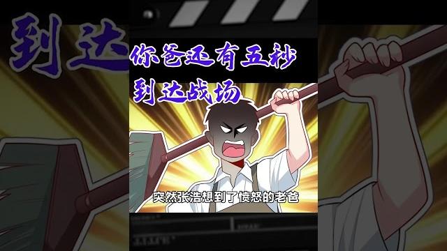 月華攻勢結束!現在是琴琴姐的回合啦 #漫畫 #漫畫解說 #穿越 #國漫 #熱血 月華攻勢結束!現在是琴琴姐的回合啦 #漫畫 #漫畫解說 #穿越 #國漫 #熱血