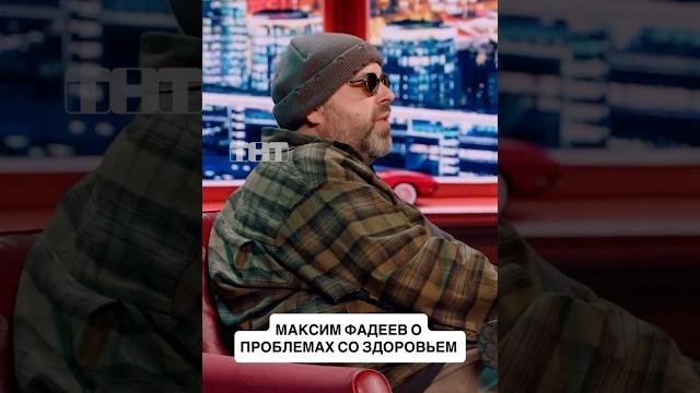 Максим фадеев испытал стресс в «шоу воли» «шоу воли» в воскресенье в 23:00 на тнт #шоуволи Максим фадеев испытал стресс в «шоу воли» «шоу воли» в воскресенье в 23:00 на тнт #шоуволи