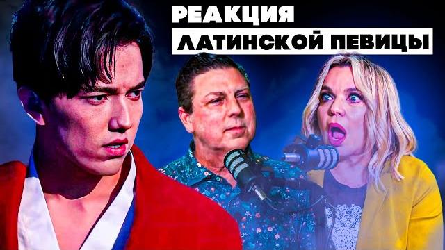 Откуда 8-ая октава???| реакция латинской певицы на димаша Откуда 8-ая октава???| реакция латинской певицы на димаша
