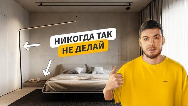 Идеальная планировка в спальне Идеальная планировка в спальне