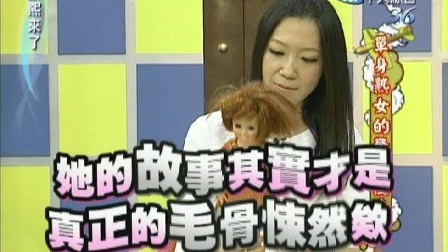 2011.09.06康熙來了完整版 單身熟女的驚人閨房! 2011.09.06康熙來了完整版 單身熟女的驚人閨房!