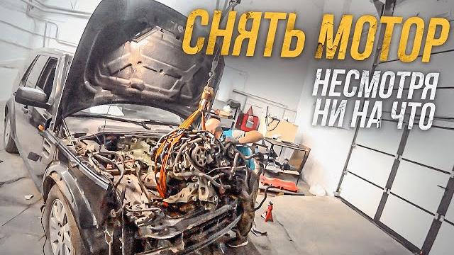 Без отрыва кузова от рамы. discovery. Без отрыва кузова от рамы. discovery.