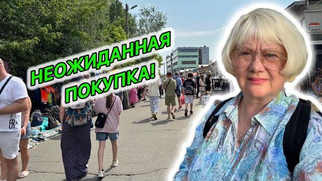 Богатая барахолка в жару! киев 7 июня 2025. самая странная покупка! фарфор европа. бижутерия. Богатая барахолка в жару! киев 7 июня 2025. самая странная покупка! фарфор европа. бижутерия.