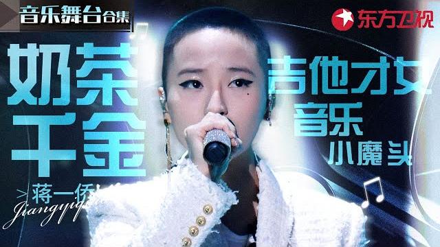 蒋一侨真是宝藏歌手!与周华健合唱的每首歌都堪称天籁,吉他才女名副其实!#宝藏音乐特辑 蒋一侨真是宝藏歌手!与周华健合唱的每首歌都堪称天籁,吉他才女名副其实!#宝藏音乐特辑