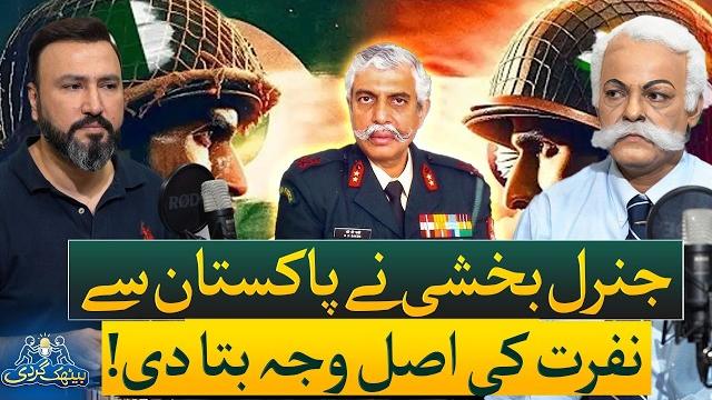 India, pakistan & unlimited lols | g.d. bakshi | episode #09 | baithak gardi | waheed lala India, pakistan & unlimited lols | g.d. bakshi | episode #09 | baithak gardi | waheed lala