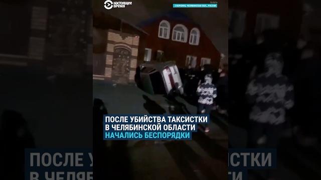 Погром в коркино челябинской области: что произошло Погром в коркино челябинской области: что произошло