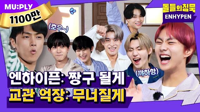 (eng) 괜찮겠어? 우린 멈추는 법을 모르는 짱(구)하이픈인데. | 돌들의 침묵 | enhypen (엔하이픈) 'paradoxxx invasion' (eng) 괜찮겠어? 우린 멈추는 법을 모르는 짱(구)하이픈인데. | 돌들의 침묵 | enhypen (엔하이픈) 'paradoxxx invasion'