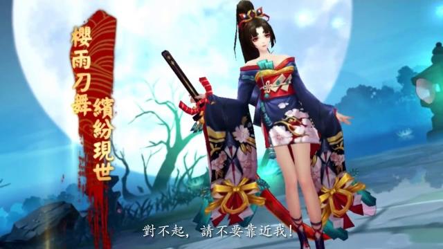 《陰陽師onmyoji》妖刀姬限定外觀-櫻雨刀舞 《陰陽師onmyoji》妖刀姬限定外觀-櫻雨刀舞