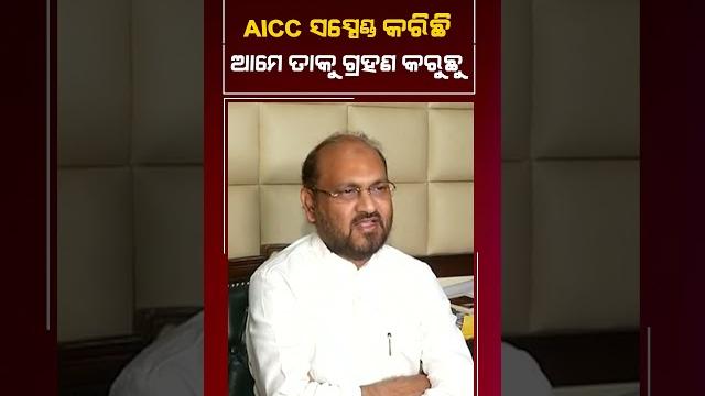 We have accepted aicc's suspension: md moquim We have accepted aicc's suspension: md moquim