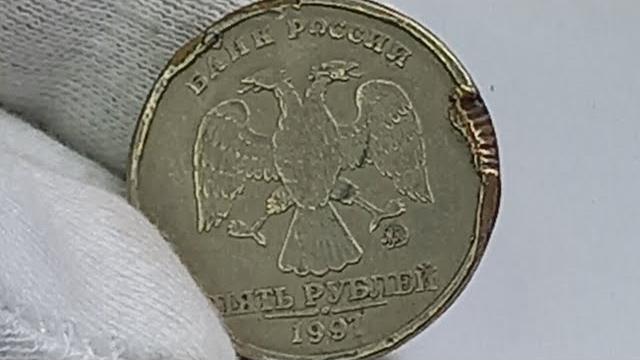 5 рублей 1997 года. штемпельный брак. 5 рублей 1997 года. штемпельный брак.