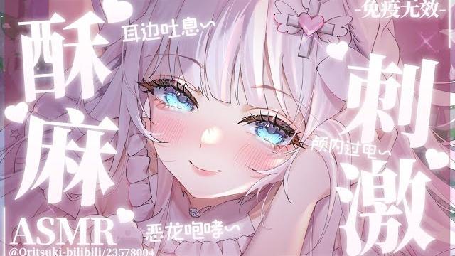 【asmr 奥术魔刃】全程酥麻的嘴巴 指尖触发音嗷呜嗷呜~要被吃掉咯~!【绿色健康 5秒内入 1 【asmr 奥术魔刃】全程酥麻的嘴巴 指尖触发音嗷呜嗷呜~要被吃掉咯av12035 【asmr 奥术魔刃】全程酥麻的嘴巴 指尖触发音嗷呜嗷呜~要被吃掉咯~!【绿色健康 5秒内入 1 【asmr 奥术魔刃】全程酥麻的嘴巴 指尖触发音嗷呜嗷呜~要被吃掉咯av12035