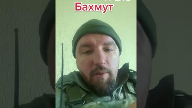 ‼️‼️‼️ бахмут, 6 апреля ‼️‼️‼️ бахмут, 6 апреля