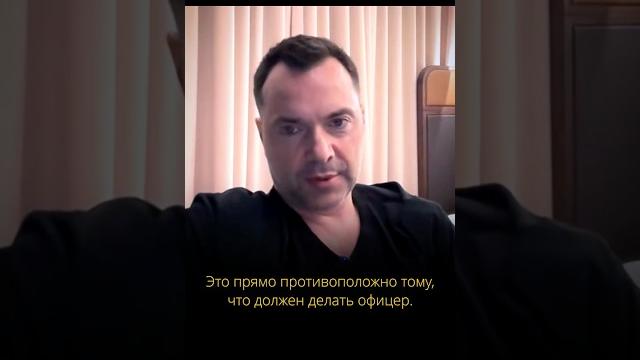 Цена сырскому | военный дневник | алексей арестович Цена сырскому | военный дневник | алексей арестович