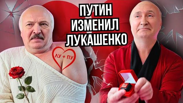 Лукашенко - знаешь ли ты (официальный клип) @жестьдобройволи #пародия #лукашенко #путин Лукашенко - знаешь ли ты (официальный клип) @жестьдобройволи #пародия #лукашенко #путин