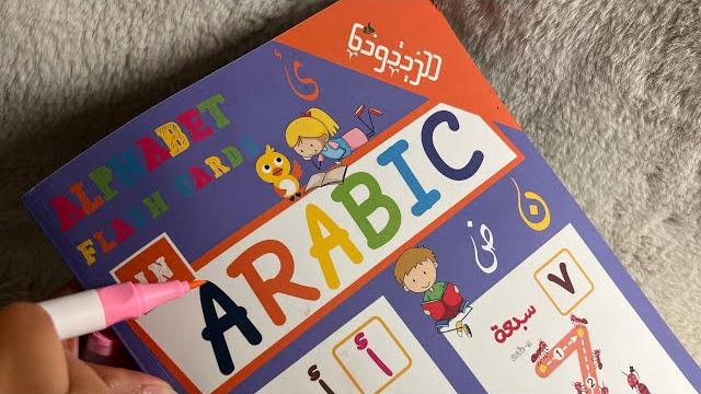 Asmr arabic🪬(counting 1-10, تعليم اللغة العربية, writing, tracing, inaudible whisper اي اس ام ار) Asmr arabic🪬(counting 1-10, تعليم اللغة العربية, writing, tracing, inaudible whisper اي اس ام ار)