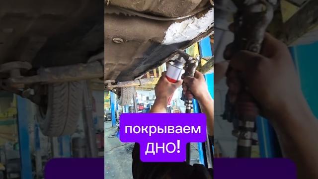 Обработка антигравием. #jonauto #обработкаднаавтомобиля #антигравий #автомобили #ремонт #автосервис Обработка антигравием. #jonauto #обработкаднаавтомобиля #антигравий #автомобили #ремонт #автосервис