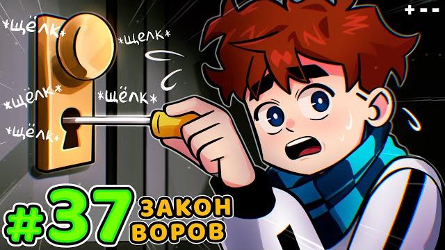 Lp. голос времени #37 экзамен вора • майнкрафт Lp. голос времени #37 экзамен вора • майнкрафт