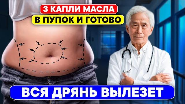 Старый китайский врач: просто капайте масло в пупок... то, что произойдет дальше вас приятно удивит! Старый китайский врач: просто капайте масло в пупок... то, что произойдет дальше вас приятно удивит!
