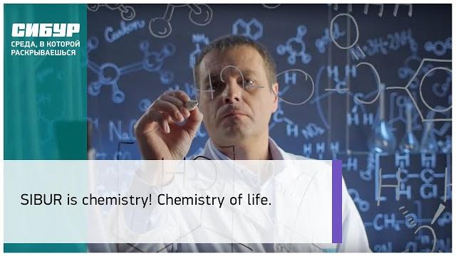 Sibur is chemistry! chemistry of life Sibur is chemistry! chemistry of life