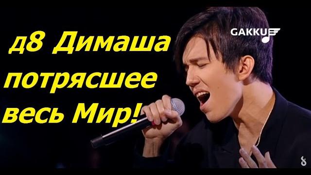 Dimash. свистковый регистр димаша, который потряс весь мир! 5 "ступорных" реакций на это чудо! Dimash. свистковый регистр димаша, который потряс весь мир! 5 "ступорных" реакций на это чудо!