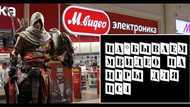 Как покупать игры за копейки на ps4? Как покупать игры за копейки на ps4?