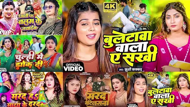 #2025 के hit #top ब्लास्ट भोजपुरी गाने best of भोजपुरी dj powerful bhojpuri dj mix #audiojukebox #2025 के hit #top ब्लास्ट भोजपुरी गाने best of भोजपुरी dj powerful bhojpuri dj mix #audiojukebox