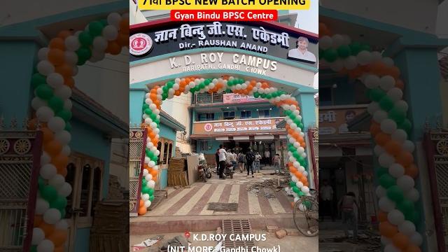 71वीं bpsc batch start #by_raushan_anand #gyanbindupatna #bpsc #71bpsc #shorts #ytshorts #newbatch 71वीं bpsc batch start #by_raushan_anand #gyanbindupatna #bpsc #71bpsc #shorts #ytshorts #newbatch