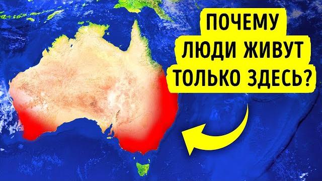 Никто не живет в центре австралии, и вы бы не стали Никто не живет в центре австралии, и вы бы не стали