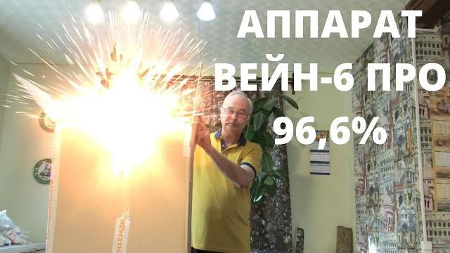 Wein 6 pro - самогонный аппарат или мечта 96,6% самогонщика? / самогонные аппараты: обзоры, тесты. Wein 6 pro - самогонный аппарат или мечта 96,6% самогонщика? / самогонные аппараты: обзоры, тесты.