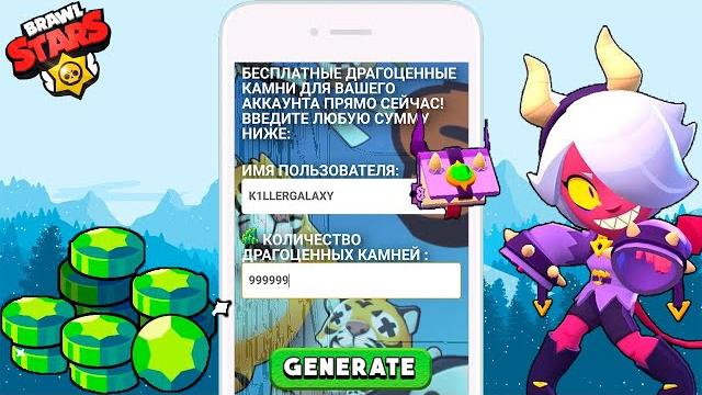 Это приложение реально выдаёт гемы и бравл пасс??? Это приложение реально выдаёт гемы и бравл пасс???