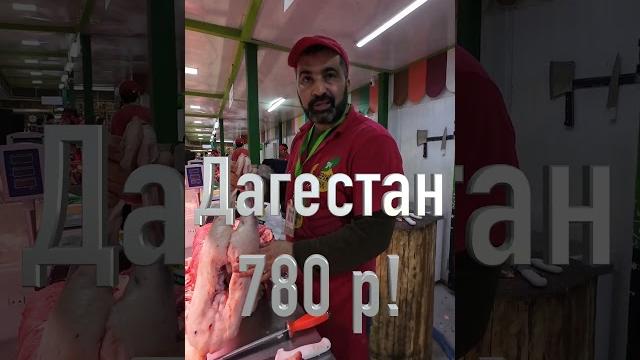 Сколько стоит мясо в москве? цена за 1 кг, 22 февраля 2024 #гриль #мангал #шашлык #мясо #правильно Сколько стоит мясо в москве? цена за 1 кг, 22 февраля 2024 #гриль #мангал #шашлык #мясо #правильно