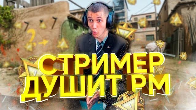 Нежданный бойка варфейс. буст рм до 1 лиги. мажоры на месте? Нежданный бойка варфейс. буст рм до 1 лиги. мажоры на месте?