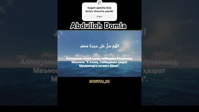 #istigfor #salovat #taqvo #ilm #iymon #iyman #iymonlazzati #abdullohdomla #subhanallah #rek #duet #istigfor #salovat #taqvo #ilm #iymon #iyman #iymonlazzati #abdullohdomla #subhanallah #rek #duet
