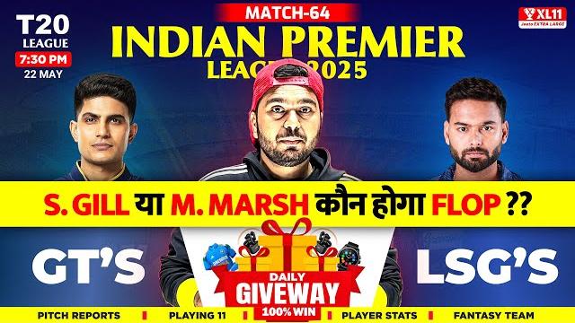 Gt vs lsg | will gill \ m marsh flop? today's ipl 2025 match - 64 prediction | gt vs lsg Gt vs lsg | will gill \ m marsh flop? today's ipl 2025 match - 64 prediction | gt vs lsg