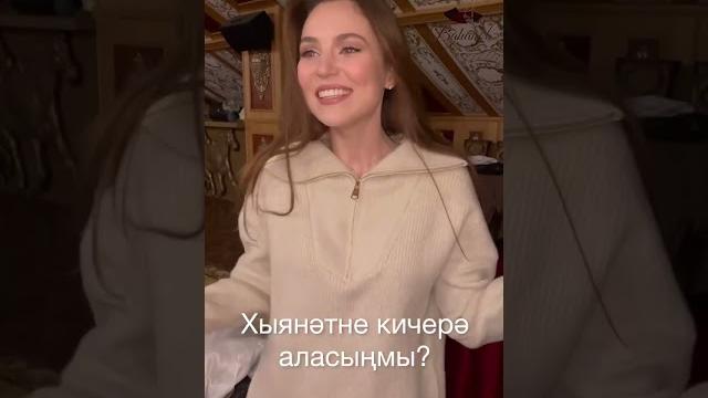 Татар эстрадасы йолдызлары хыянәтне кичерәме? Татар эстрадасы йолдызлары хыянәтне кичерәме?