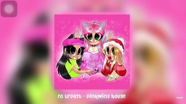 Pink wins house- го играть speed up Pink wins house- го играть speed up