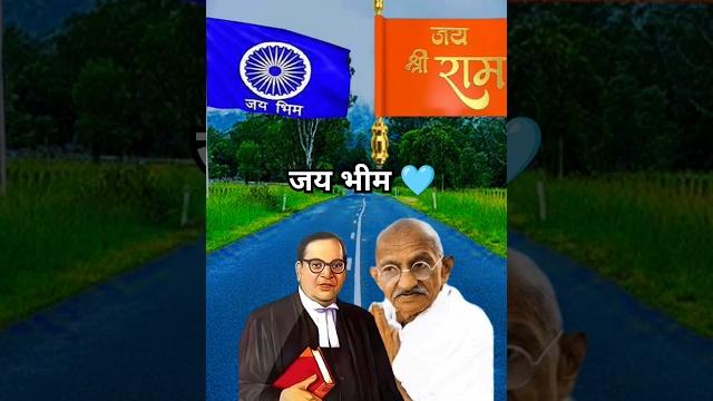 Jai bhim 🩵🩵#jaibhim #jaishreeram #bhimarmy #mahatmagandhi #trending #vfx #shorts #babasaheb Jai bhim 🩵🩵#jaibhim #jaishreeram #bhimarmy #mahatmagandhi #trending #vfx #shorts #babasaheb