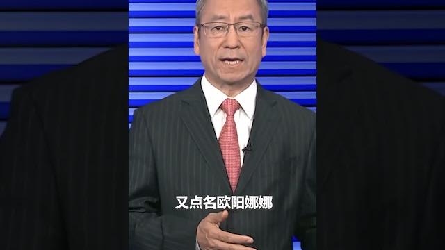 欧阳娜娜认为自己是中国人,支持一个中国。台湾当局:要处罚。|中国台湾岛 艺人 意志坚定 理直气壮 #taiwanchina #chinese #onechinapolicy #short #china 欧阳娜娜认为自己是中国人,支持一个中国。台湾当局:要处罚。|中国台湾岛 艺人 意志坚定 理直气壮 #taiwanchina #chinese #onechinapolicy #short #china