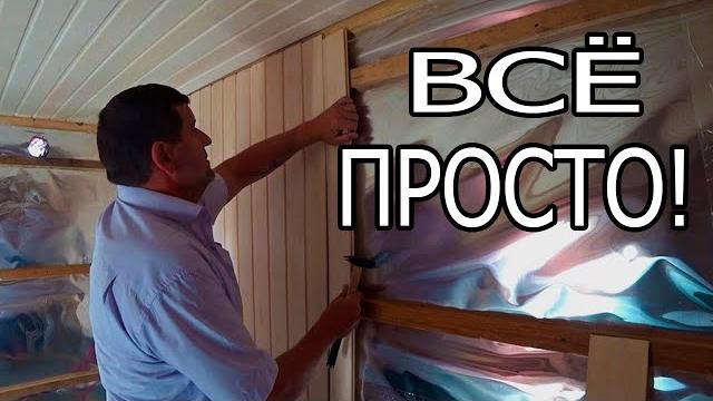 Отделка бани внутри. полок в бане своими руками Отделка бани внутри. полок в бане своими руками
