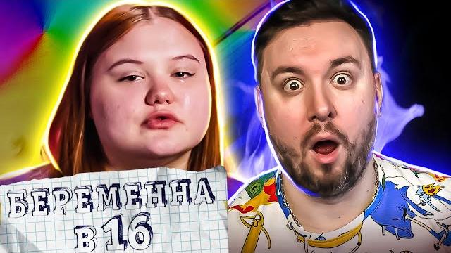 Беременна в 16 ► коту наняли психолога Беременна в 16 ► коту наняли психолога