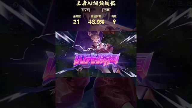 「王者荣耀」公孙离和瑶 天神下凡 二打五 拿下五连绝世 秀得一批 精彩操作 「王者荣耀」公孙离和瑶 天神下凡 二打五 拿下五连绝世 秀得一批 精彩操作