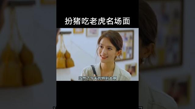 扮猪吃老虎名场面! #灿烂的风和海、 #跟着灿烂的风和海云游澳门 扮猪吃老虎名场面! #灿烂的风和海、 #跟着灿烂的风和海云游澳门