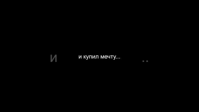 Продал весь свой инвентарь ради... Продал весь свой инвентарь ради...