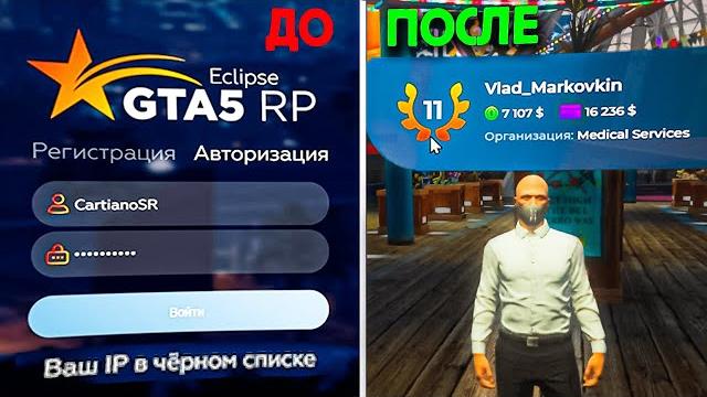Тайный способ избежать бан и обойти чс в gta 5 рп Тайный способ избежать бан и обойти чс в gta 5 рп
