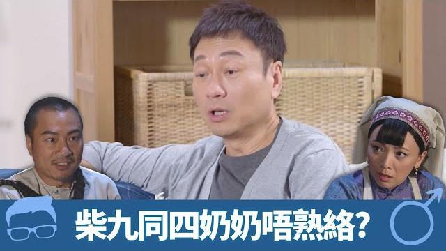 黎耀祥同鄧萃雯唔熟絡 阮兆祥、梅小惠只係最佳拍檔?|men's talk:男人不能說的秘密 私己錢、前度係死罪?|雙祥開餐炒蝦子麵、日式煎餃 影帝視帝頭銜揀邊個?|雙祥見 黎耀祥 阮兆祥 cc中文字幕 黎耀祥同鄧萃雯唔熟絡 阮兆祥、梅小惠只係最佳拍檔?|men's talk:男人不能說的秘密 私己錢、前度係死罪?|雙祥開餐炒蝦子麵、日式煎餃 影帝視帝頭銜揀邊個?|雙祥見 黎耀祥 阮兆祥 cc中文字幕