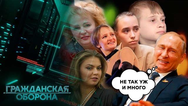 Путин — многодетный отец? сколько наследников у главного диктатора рф — гражданская оборона Путин — многодетный отец? сколько наследников у главного диктатора рф — гражданская оборона