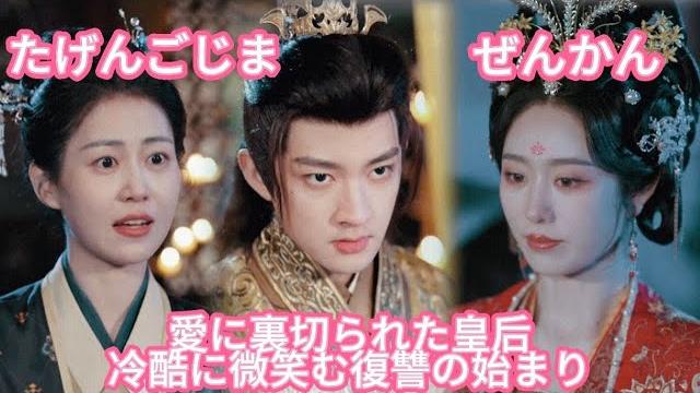 【完结】惨死皇后重生后绝不再心慈手软,做别人的垫脚石,被人当摆设!她另立新君,权倾天下! 【完结】惨死皇后重生后绝不再心慈手软,做别人的垫脚石,被人当摆设!她另立新君,权倾天下!