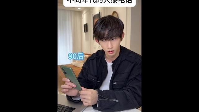 不同年代的人接电话时的样子 #内容非常真实 #抽象 #情感 #情感段子 #搞笑段子 不同年代的人接电话时的样子 #内容非常真实 #抽象 #情感 #情感段子 #搞笑段子