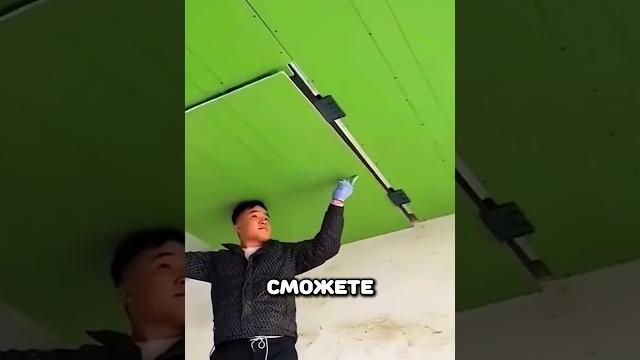 Устройство для установки гипсокартона на потолок #находка #ремонт #стройка #инструмент Устройство для установки гипсокартона на потолок #находка #ремонт #стройка #инструмент